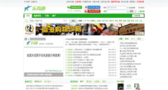 Desktop Screenshot of leshangyou.com