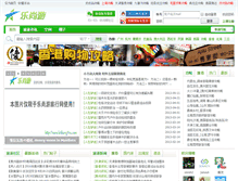 Tablet Screenshot of leshangyou.com